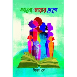 Aalo Chhayar Deshe