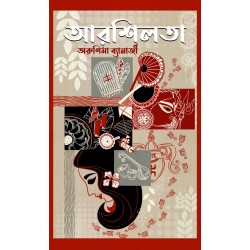 Aarshilata